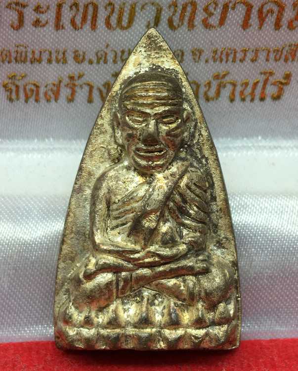 หมายเลข ๔ พระหลวงปู่ทวด วัดช้างให้ พิมพ์เตารีดใหญ่ หลังลายเซ็นต์ เฉลิมพระเกียรติ ๘๗ พรรษา สมเด็จญาณสังวร วัดบวรนิเวศวิหาร ปี พ.ศ. ๒๕๔๓ เนื้อนวะโลหะพรายเงิน