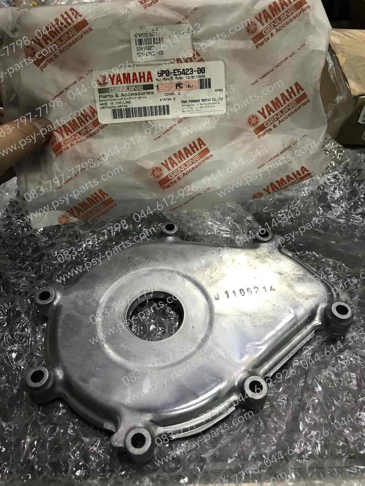 ฝาครอบข้อเหวี่ยงซ้าย NOUVO 135 แท้ๆ 5P0-E5423-00, 5P1-E5423-00