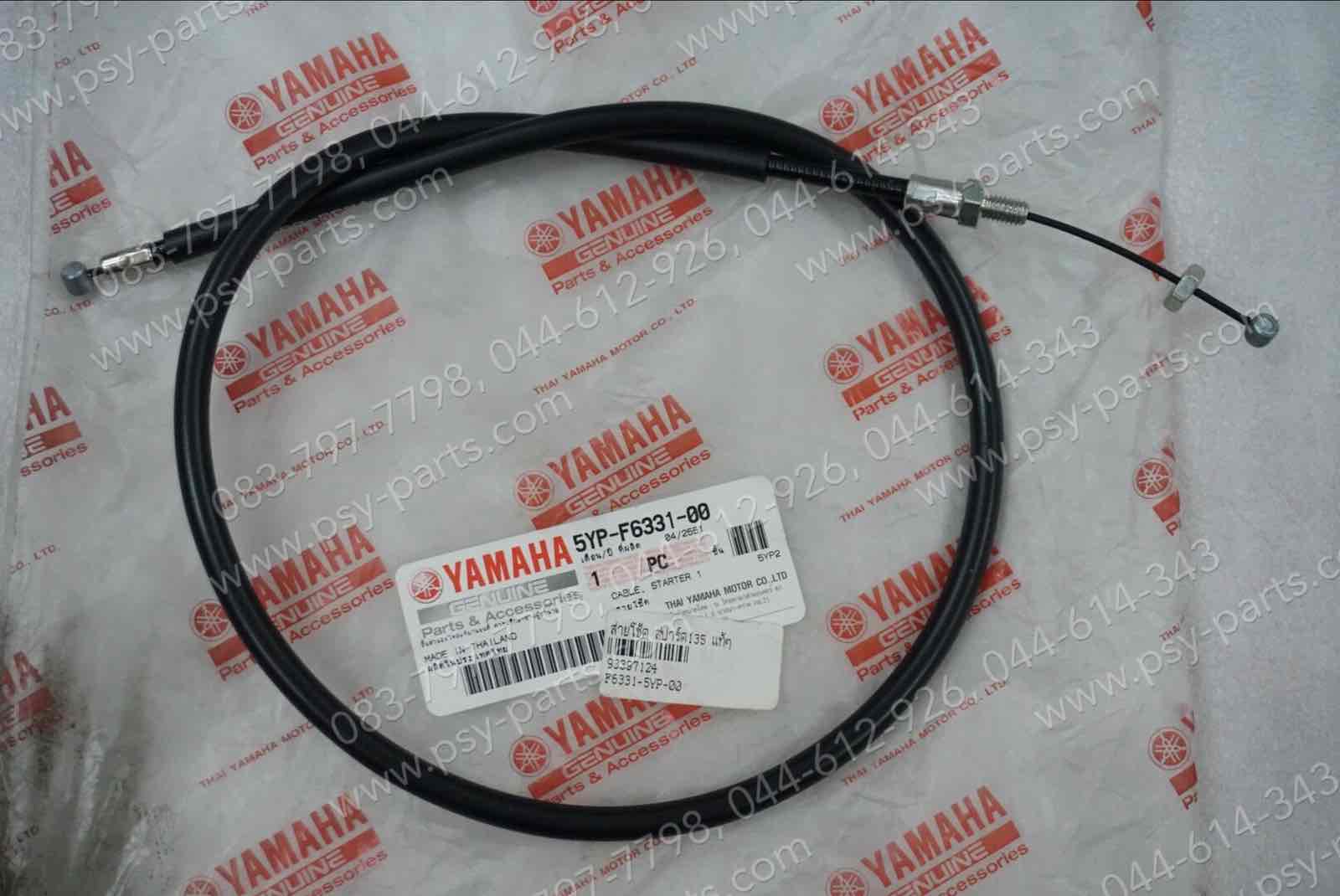 สายโช้ค SPARK 135 แท้ๆ 5YP-F6331-00