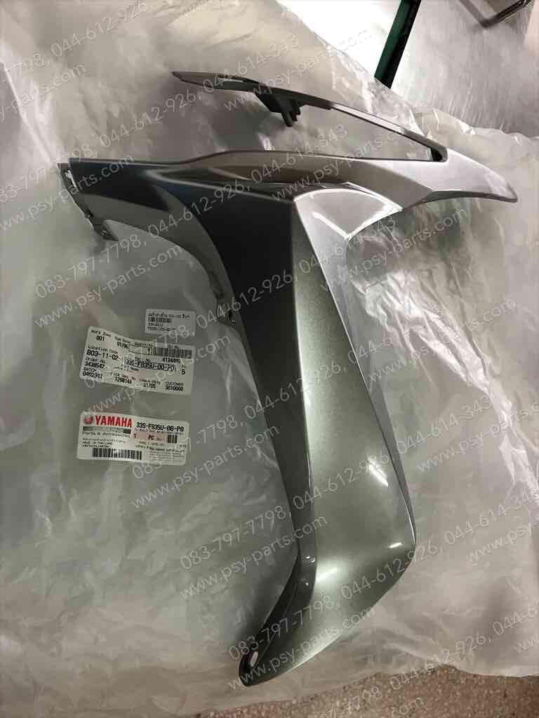 แฟริ่งล่างซ้าย MIO 125 แท้ๆ สีเทา 33S-F835U-00-P0