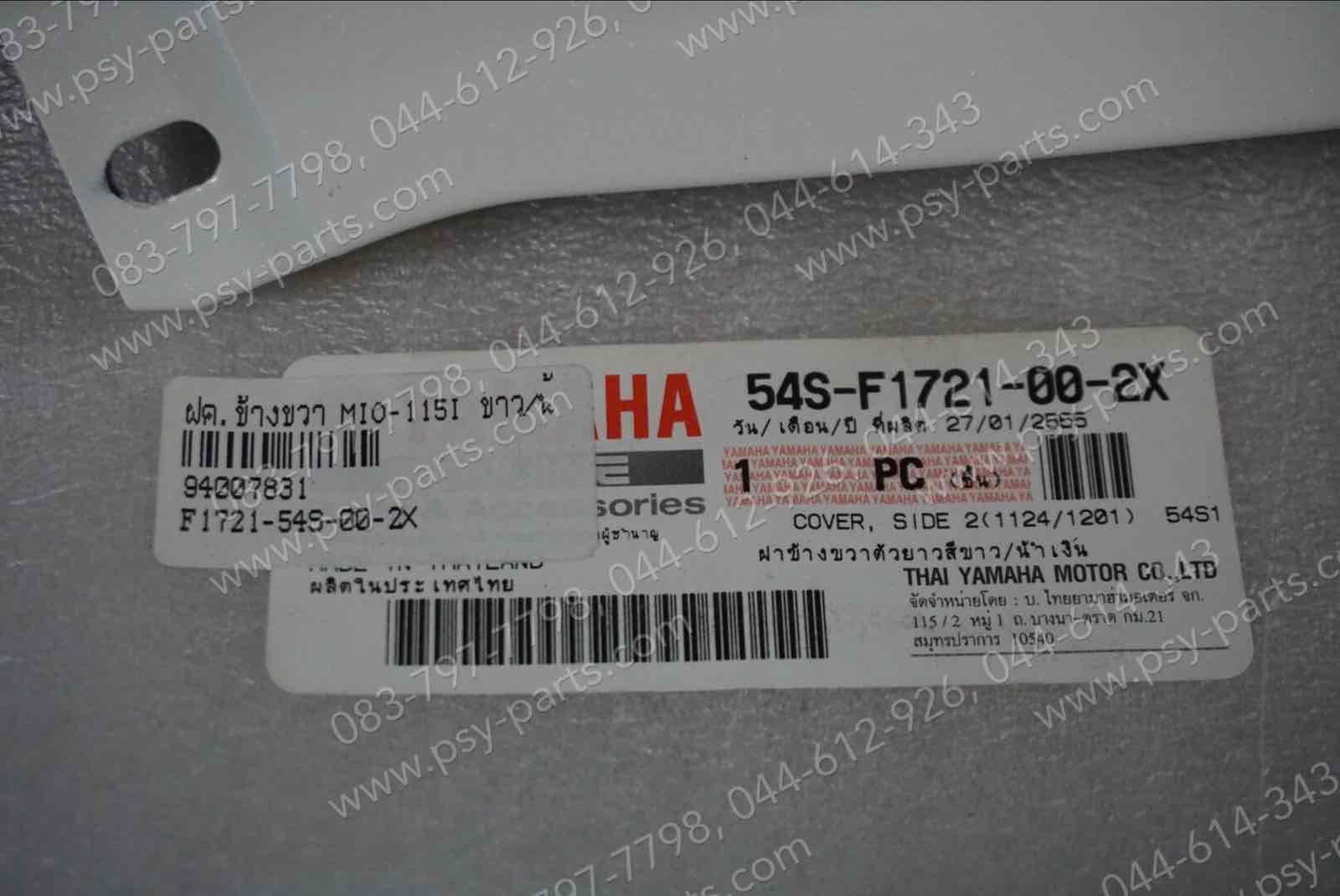 ฝาครอบข้างซ้าย MIO 115-I แท้ๆ สีขาว/น้ำเงิน 54S-F1711-00-2X + ฝาครอบข้างขวา MIO 115-I แท้ๆ สีขาว/น้ำเงิน 54S-F1721-00-2X