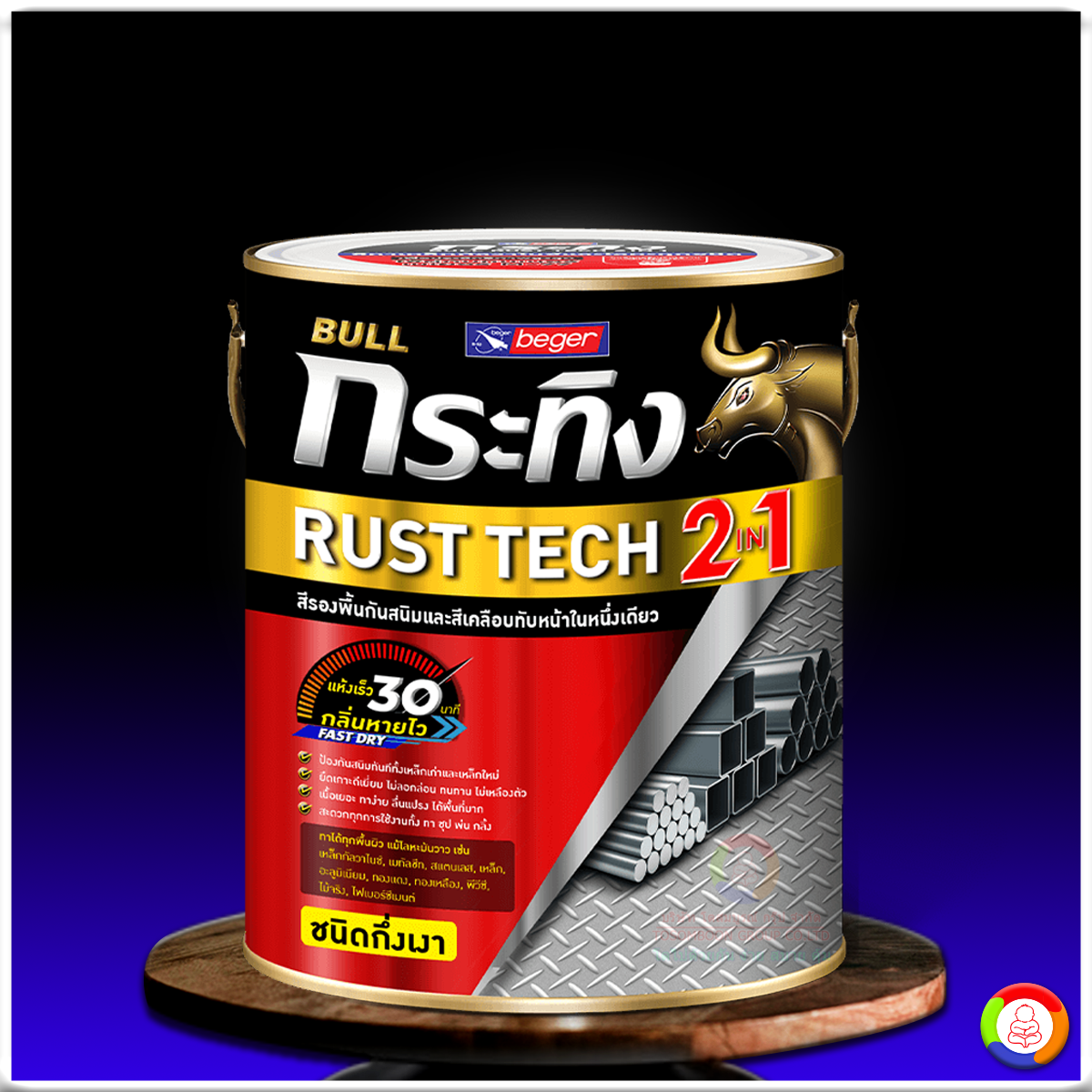 กระทิง รัสท์เทค ทูอินวัน BULL Rust Tech 2 IN 1