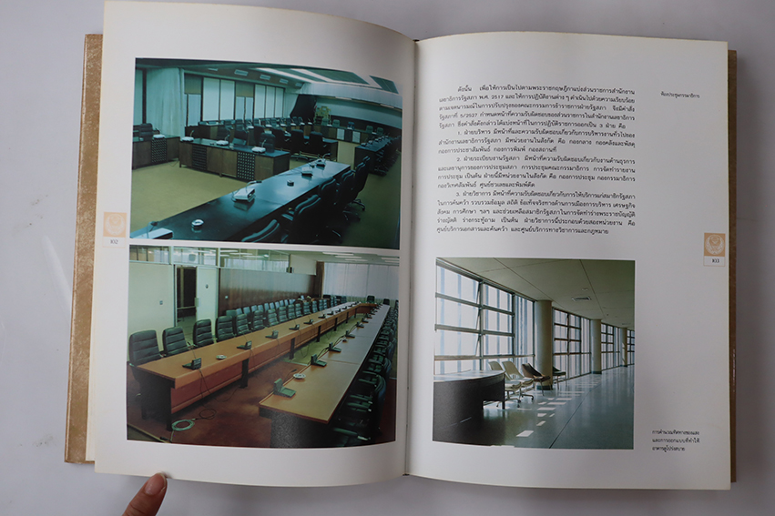 60 ปี รัฐสภาไทย