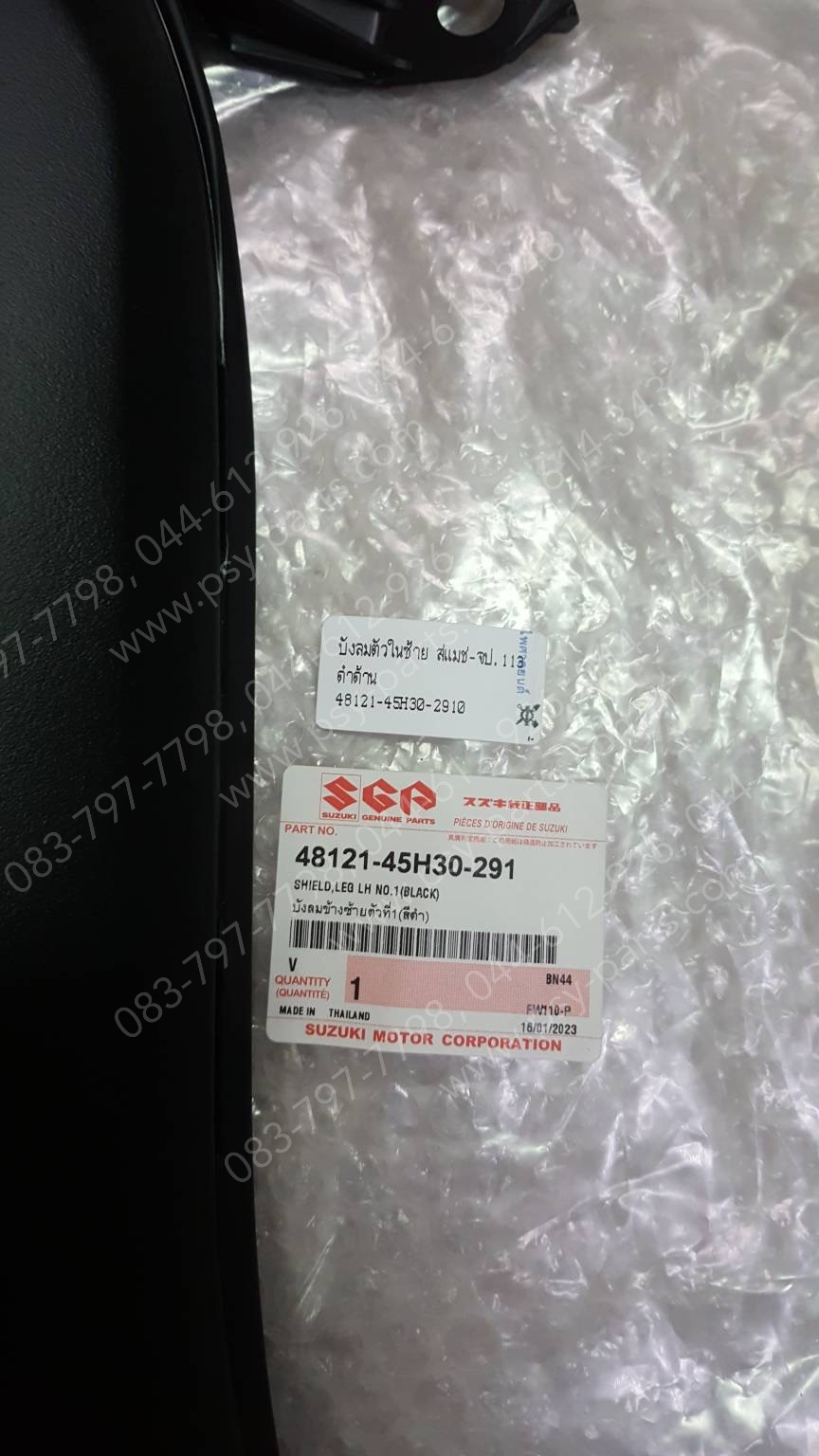 บังลมตัวในซ้าย SMASH แจ่มแจ๋วประหยัด 113 แท้ๆ สีดำด้าน 48121-45H30-291