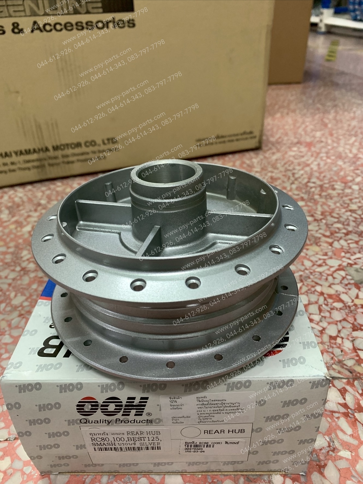 ดุมหลัง RC 80 สีบรอนซ์