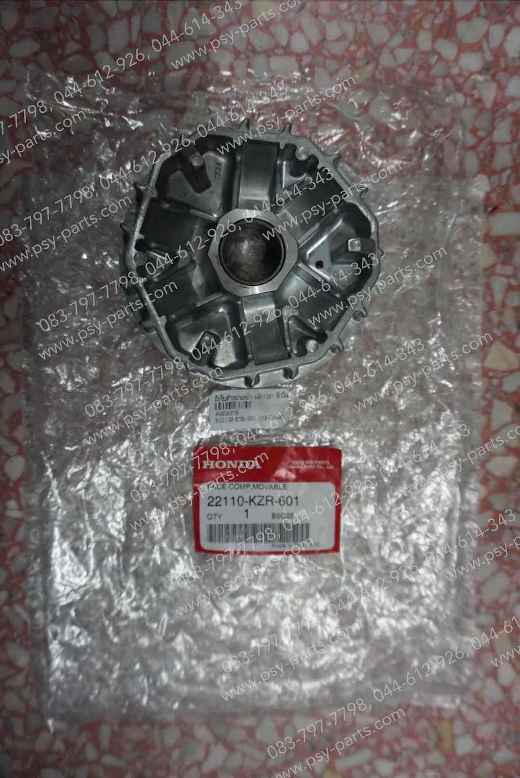 ล้อขับสายพานหน้า CLICK 125-I แท้ๆ ตัวใน 22110-KZR-601