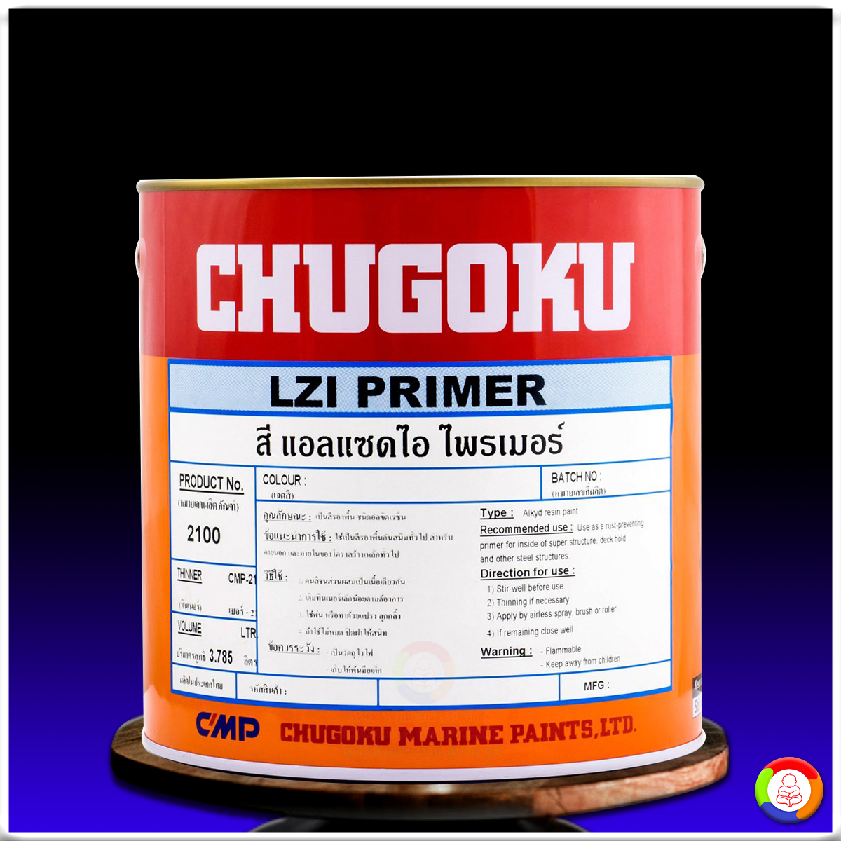 สีชูโกกุ แอลแซดไอ ไพร์เมอร์ เอชบี CHUGOKU LZI PRIMER HB