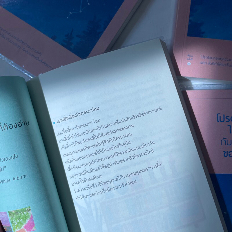 โปรดอย่าใจร้ายกับหัวใจของเธอ /ผู้เขียน: วิน นิมมานวรวุฒิ /สำนักพิมพ์: สปริงบุ๊กส์(springbooks)