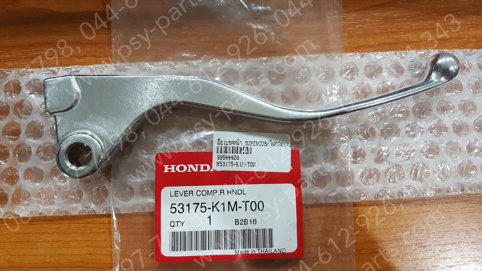 มือเบรคหน้า SUPER CUB/ไฟกลม (เบาะเดี่ยว) แท้ๆ 53175-K1M-T00