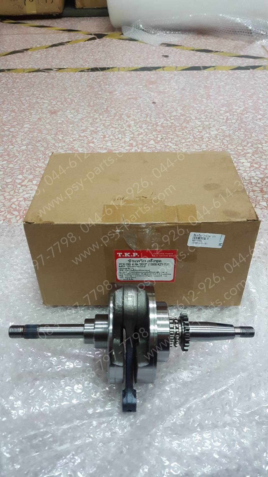 ข้อเหวี่ยง PCX 150 (T)