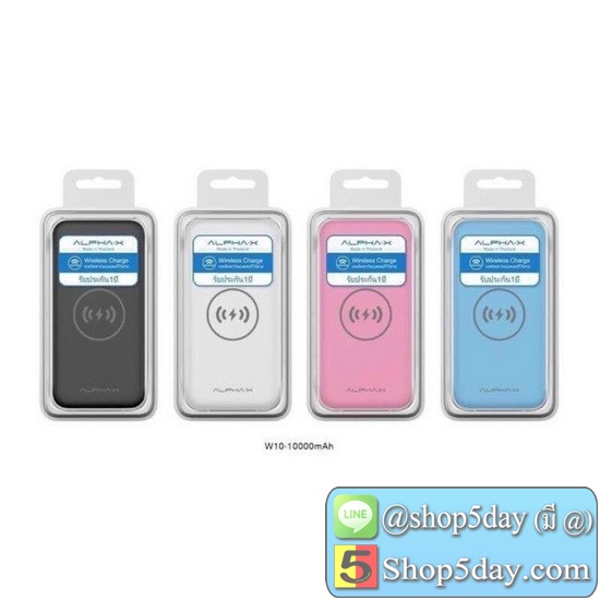 ALPHA-X รุ่น W10 Wireless charging Power Bank 10000 mAh