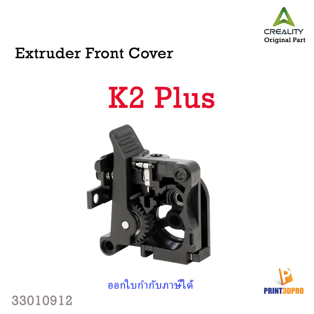 Creality Part K2 Plus Extruder Front Cover