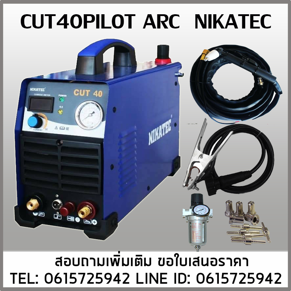 เครื่องตัดพลาสม่า CUT40PILOT NIKATEC 220V สินค้ามือ1อุปกรณ์ครบชุด