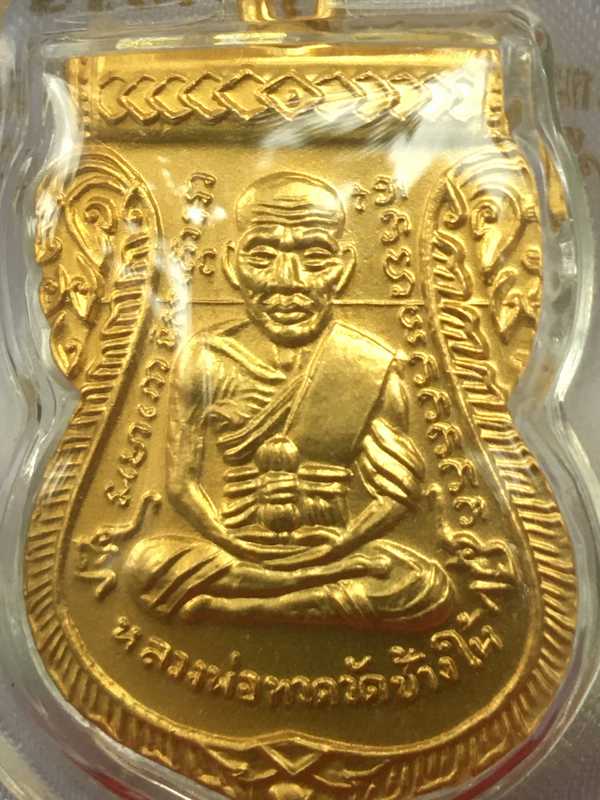 เหรียญหลวงปู่ทวด อาจารย์ทิม พิมพ์เสมาหน้าเลื่อน โบราณย้อนยุค รุ่น ๑๐๐ ปี อาจารย์ทิม เนื้อทองระฆัง ชุบทอง กรรมการ ๔ โค๊ต เลี้ยมกรอบกันน้ำพร้อมใช้