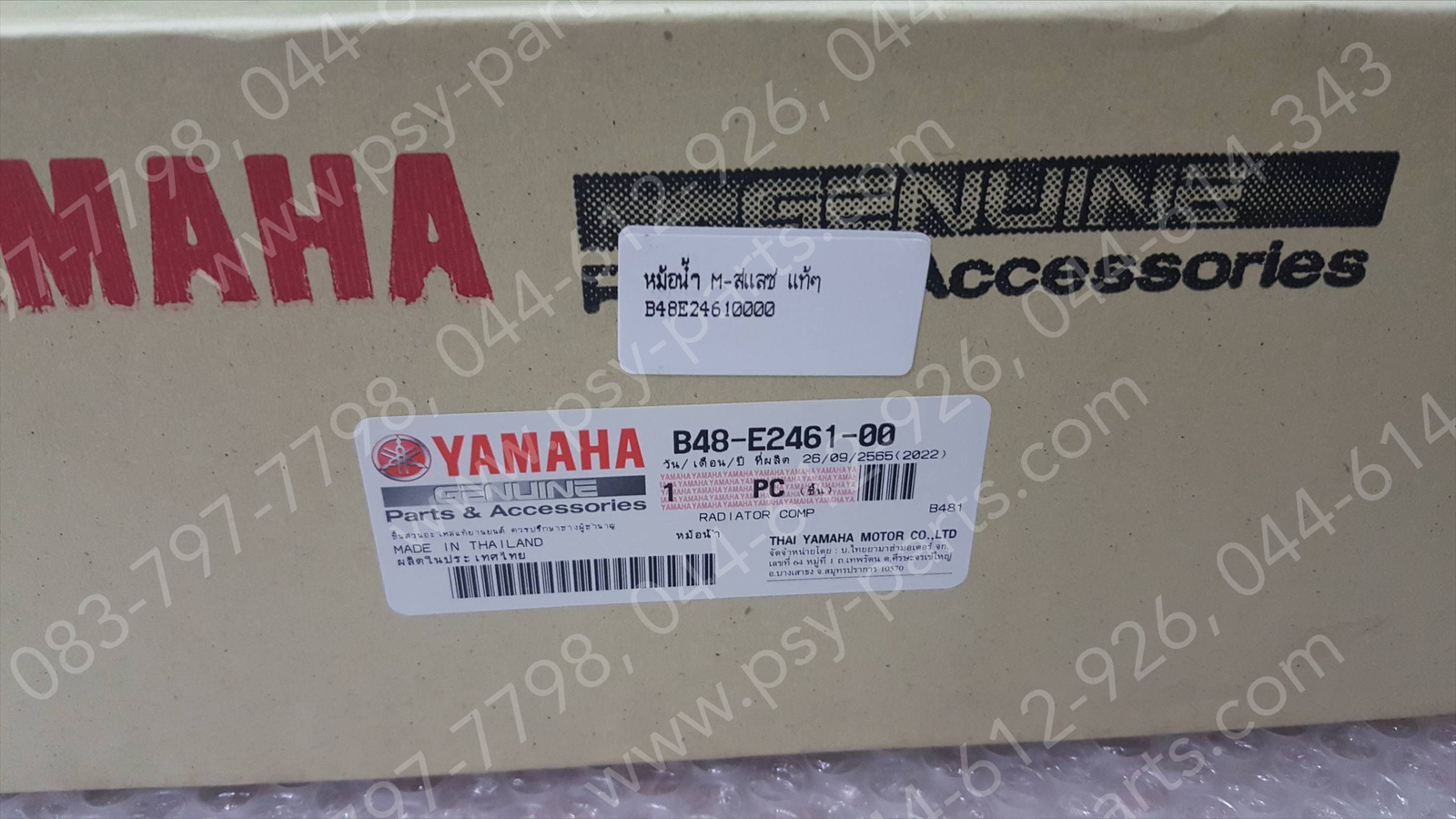 หม้อน้ำ M/SLAZ แท้ๆ B48-E2461-00