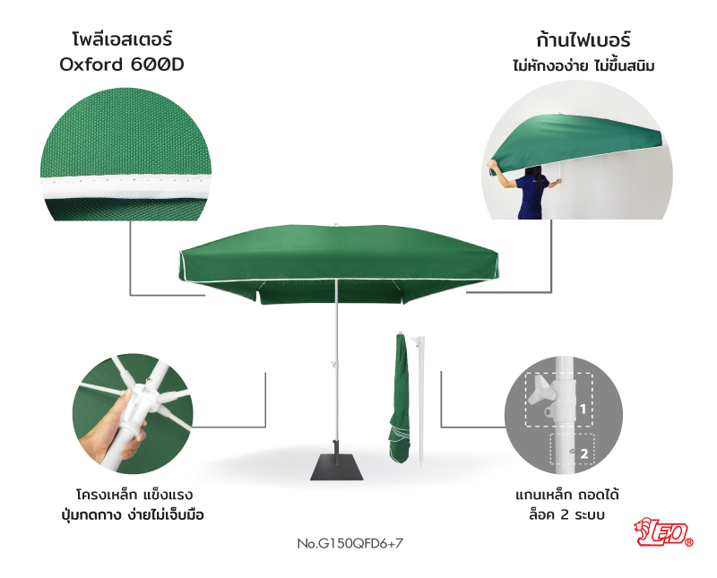 Leo ร่มสนาม สำหรับแม่ค้า,ขายของ,ร้านกาแฟ,โรงแรม ขนาด2x2เมตร ก้านไฟเบอร์ไม่ขึ้นสนิม ผ้าโพลีเอสเตอร์หนา600D