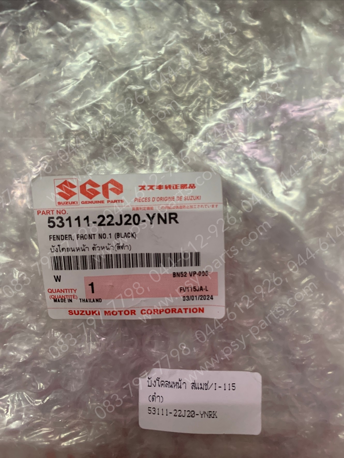 บังโคลนหน้า SMASH 115-I, SHOOTER แท้ๆ สีดำ 53111-22J20-YNR