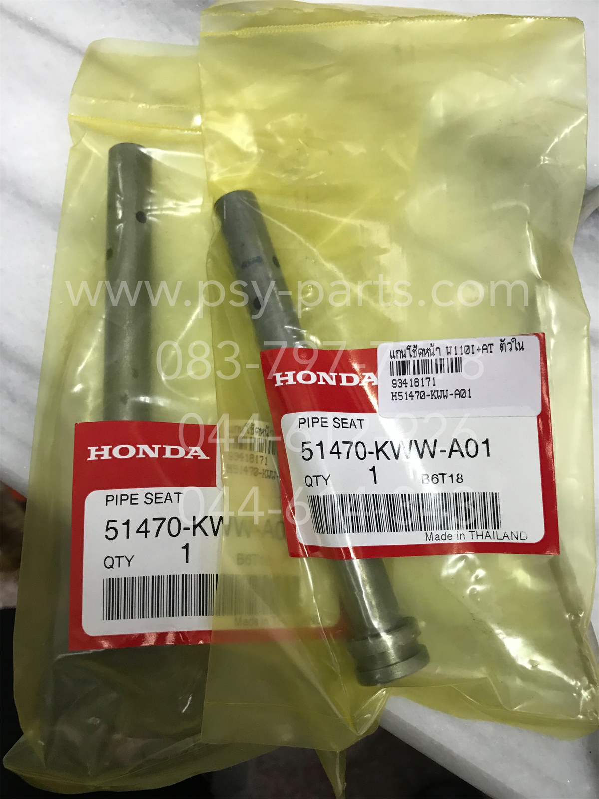 แกนโช้คหน้า WAVE 110-I, WAVE 110-I/AT, SCOOPY-I แท้ๆ ตัวใน 51470-KWW-A01 (ราคาต่อชิ้น)