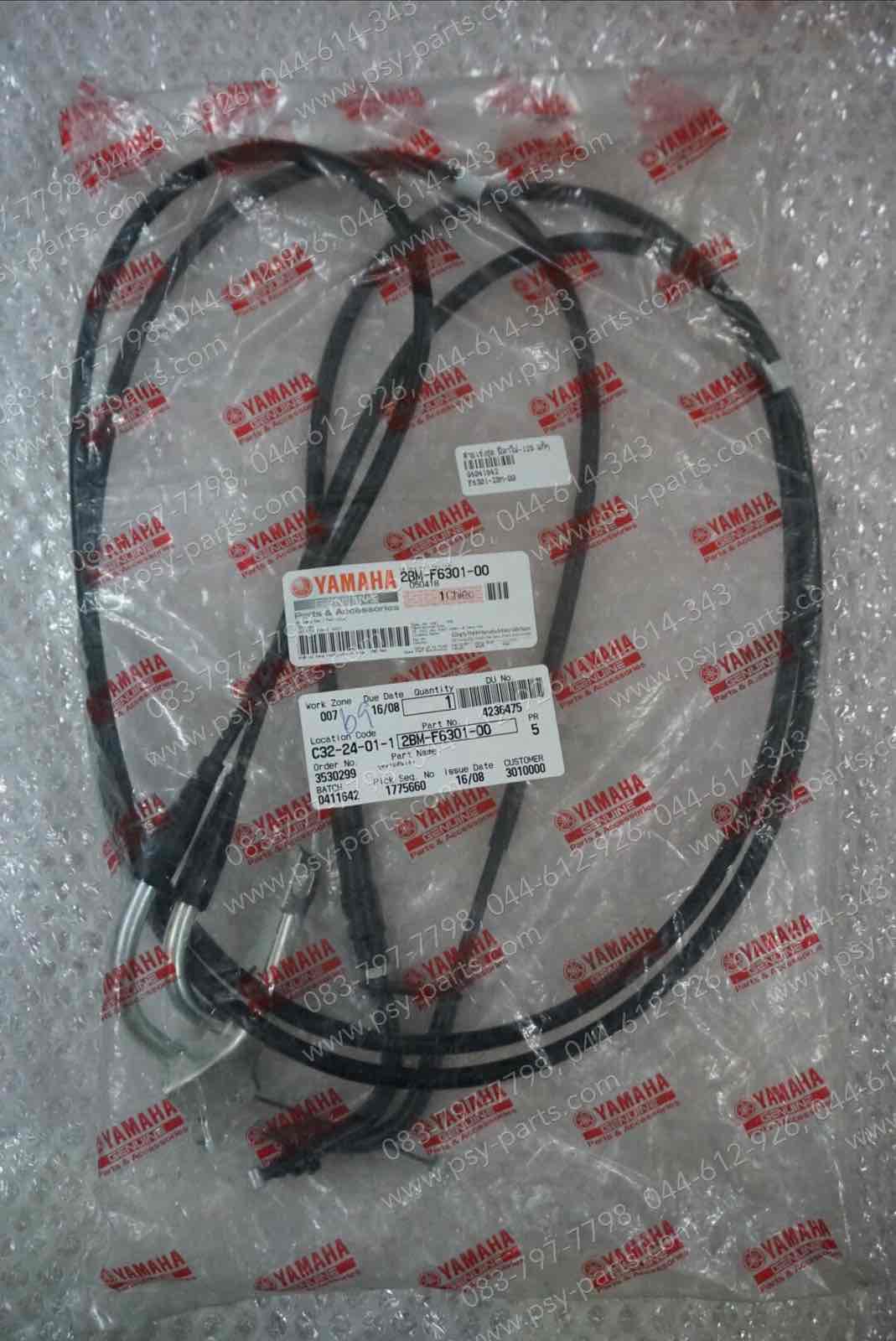 สายเร่งชุด FILANO 125, GRAND FILANO แท้ๆ 2BM-F6301-00