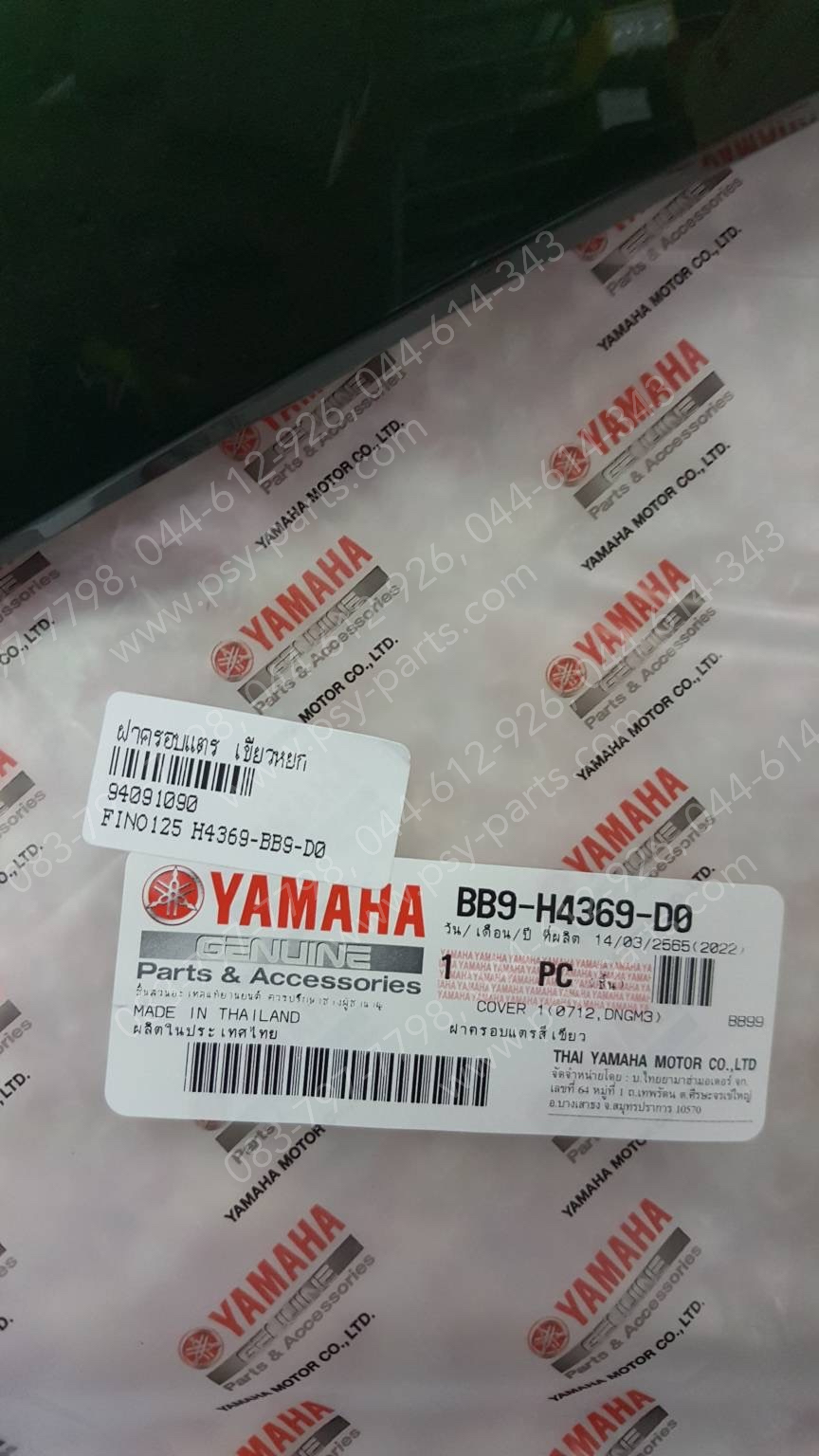 ฝาครอบแตร FINO 125 แท้ๆ สีเขียวหยก BB9-H4369-D0