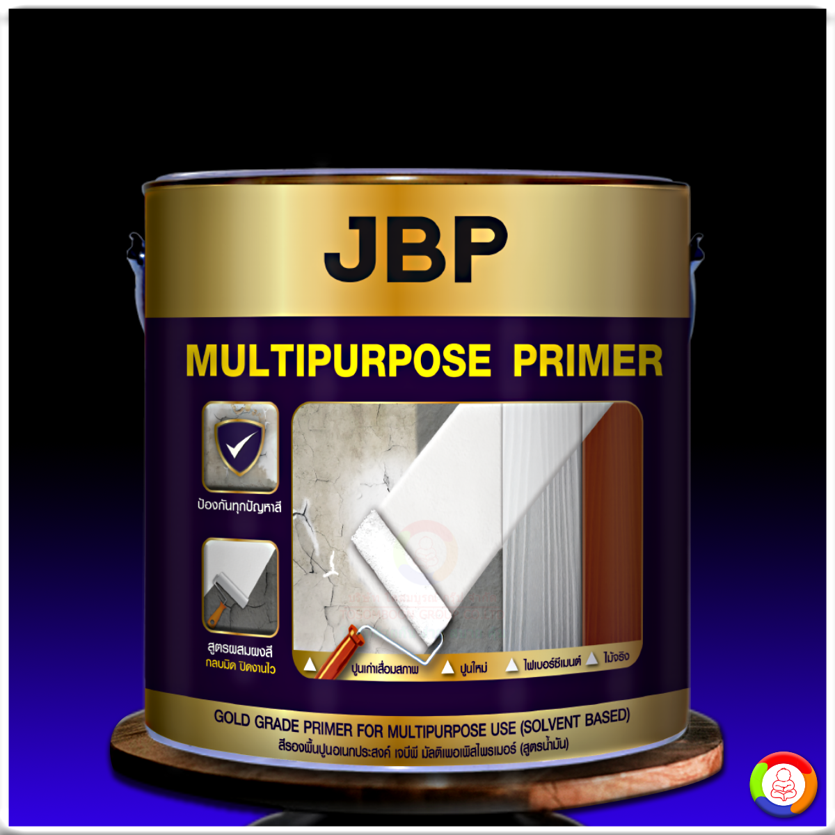 สีรองพื้นปูนอเนกประสงค์ เจบีพี มัลติเพอเพิส ไพร์เมอร์ (สูตรน้ำมัน) JBP Multipurpose Primer No.2000