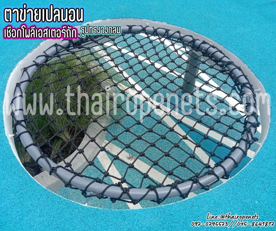 ตาข่ายเปลนอน รูปทรงวงกลม เชือกพีพีดำถัก เชือกหนา 8 มิล ช่องตา 3x3 นิ้ว รับทำตามขนาดที่ต้องการ