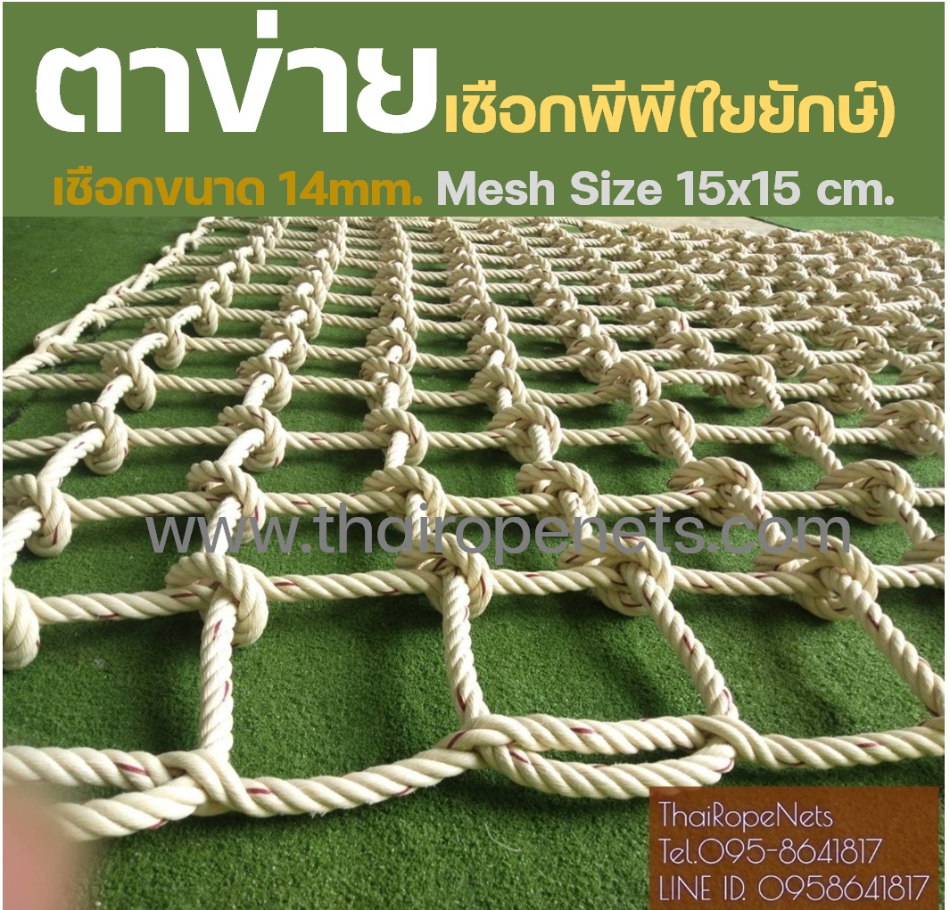 ตาข่ายนอนเล่น สไตล์ Adventer แข็งแรง ทนทาน ปลอดภัย