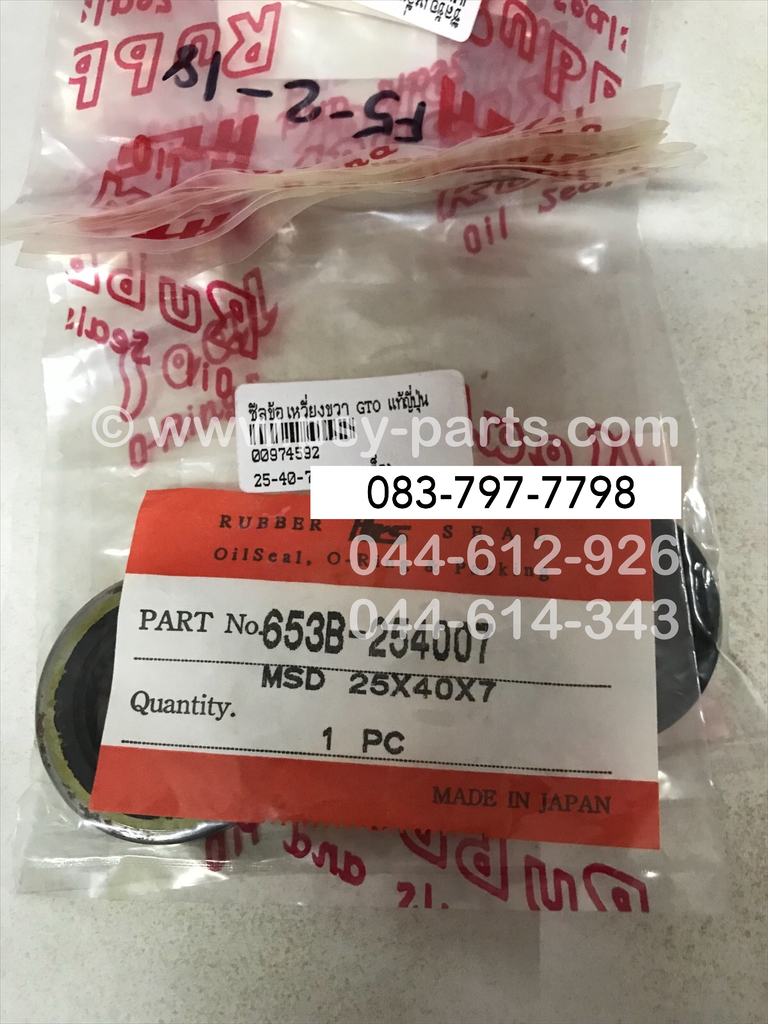 ซีลข้อเหวี่ยงขวา GTO, G 7 แท้ญี่ปุ่น