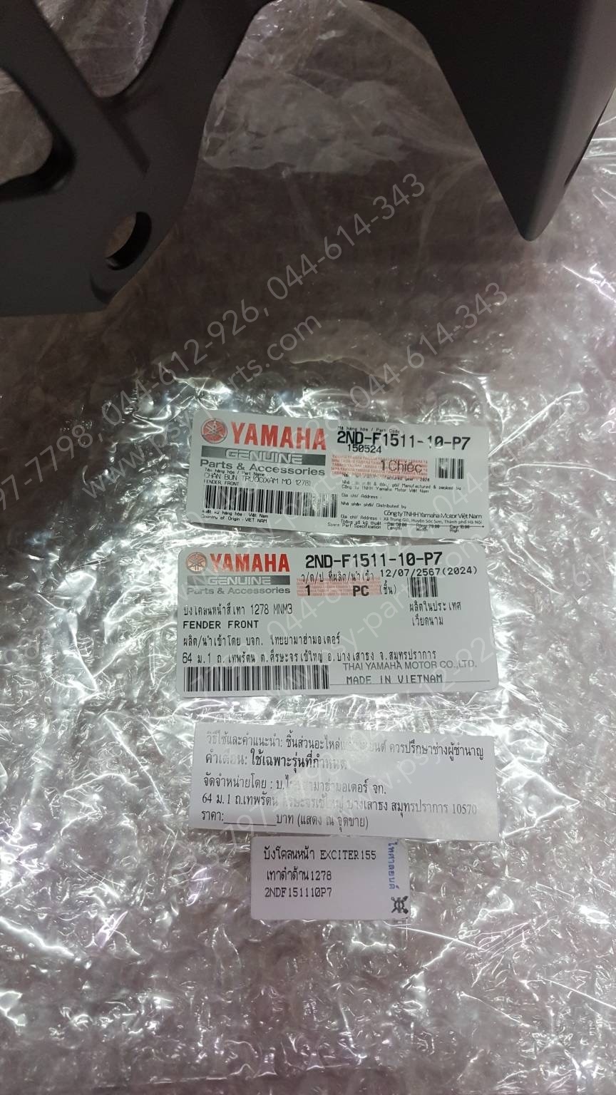 บังโคลนหน้า EXCITER 155 แท้ๆ สีเทาดำด้าน (1278) 2ND-F1511-10-P7 (รุ่นใหม่มีรูตรงปีกบังโคลน)