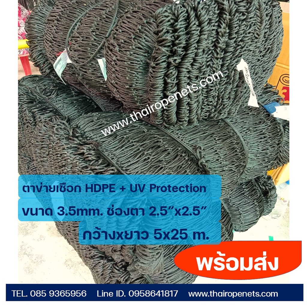 ตาข่ายกันตก Safetynet HDPE สีดำ ขนาด3.5 มิล ช่องตา2.5x2.5 นิ้ว พร้อมร้อยเชือกขอบ ติดตังได้ทันที มีขนาดให้เลือก