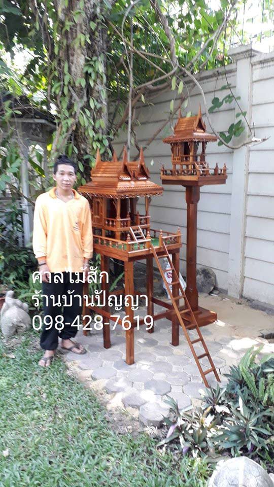 ศาลพระภูมิศาลเจ้าที่รุ่นเธียรเทวา รหัส TB1-S4-F2