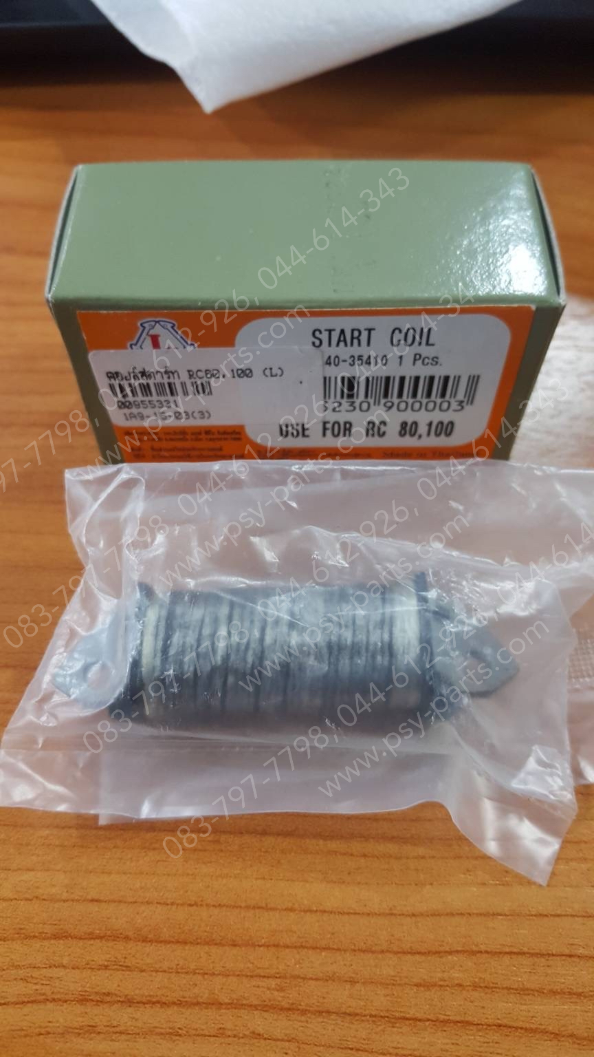 คอยล์สตาร์ท RC 80, RC 100, SPRINTER, RGV, DREAM, AX 1, CRYSTAL, SWING, ROYAL, MAX 100, SUNNY JOY, JOY