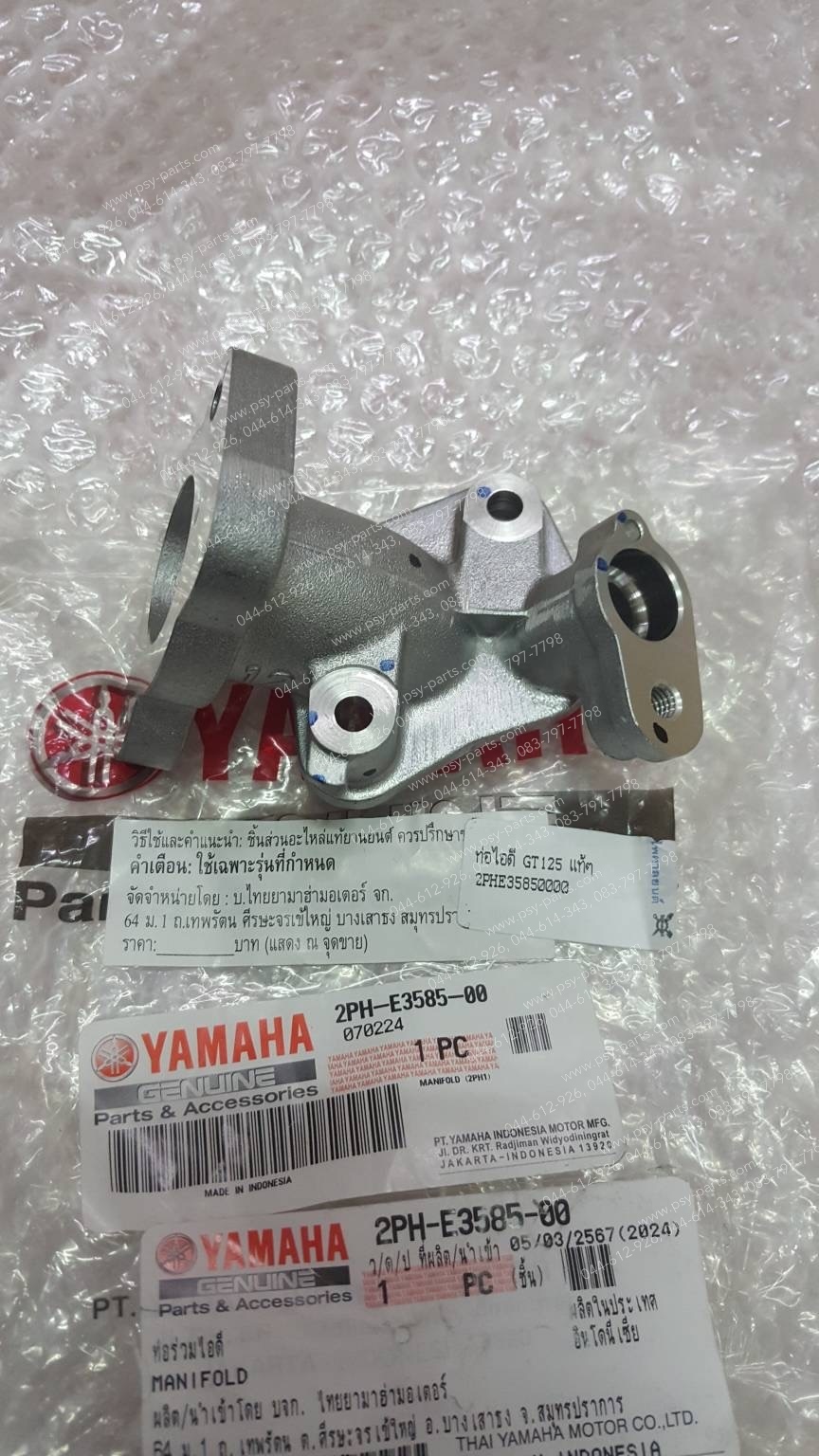 ท่อไอดี GT 125 แท้ๆ 2PH-E3585-00