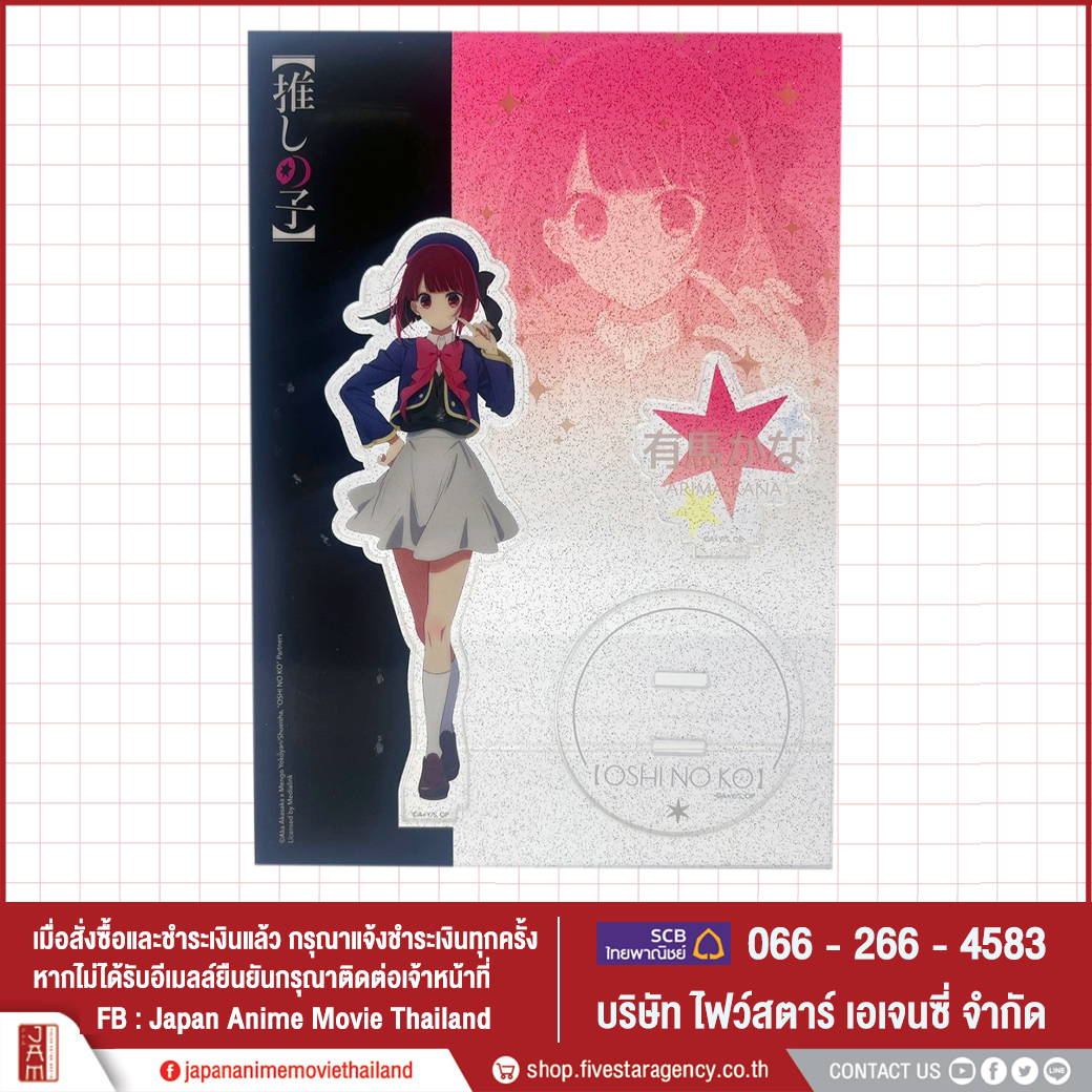[ Acrylic Stand ]【Oshi no ko】- Kana
