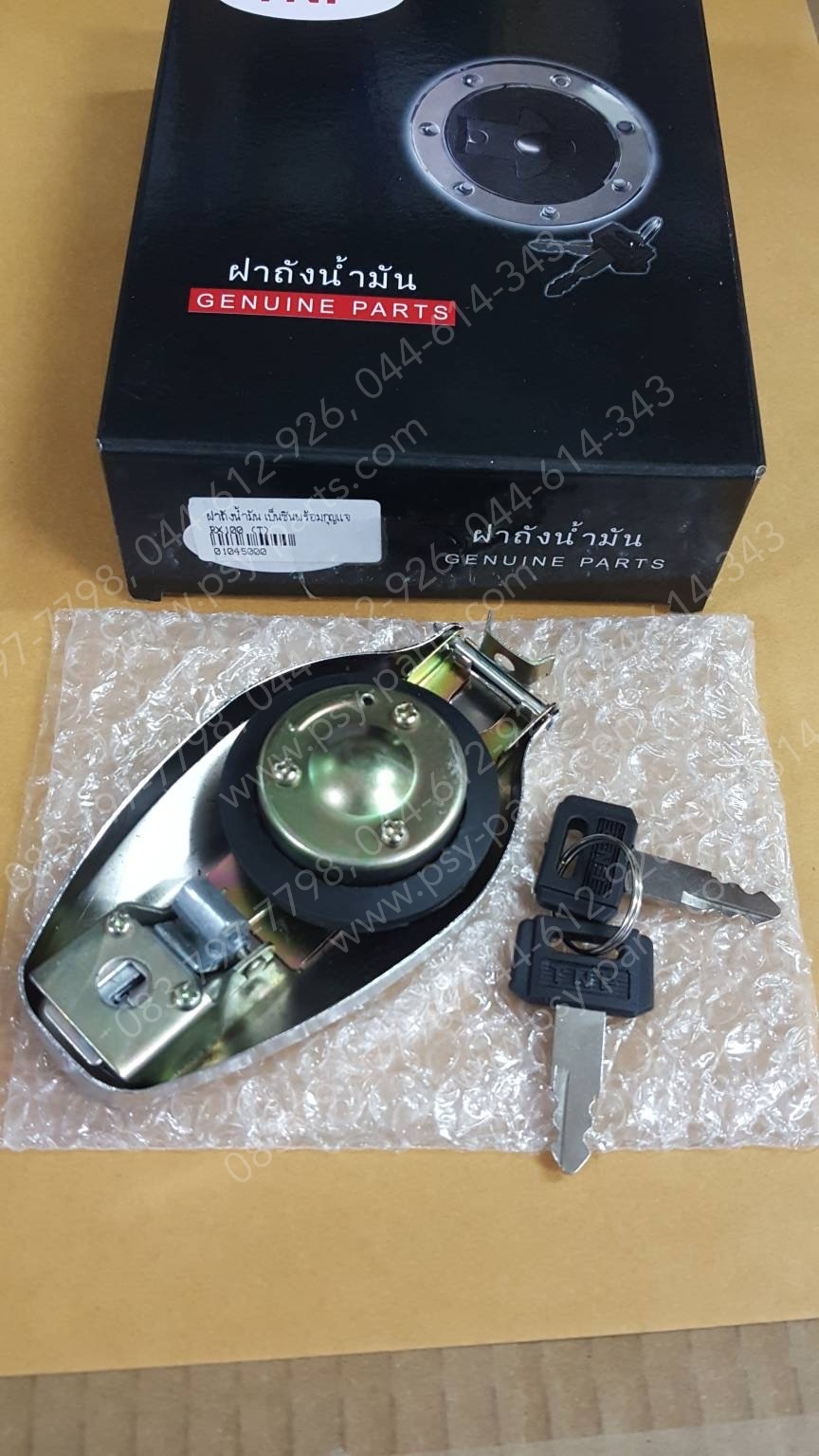 ฝาถังน้ำมันเบนซินพร้อมกุญแจ RX 100, RX 125