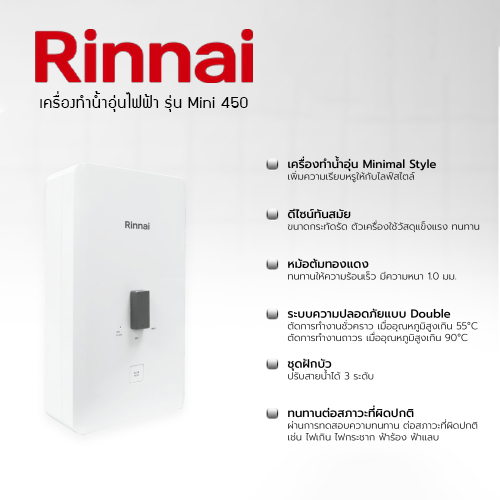Electric water heater 4500w, model Mini 450, Rinnai brand