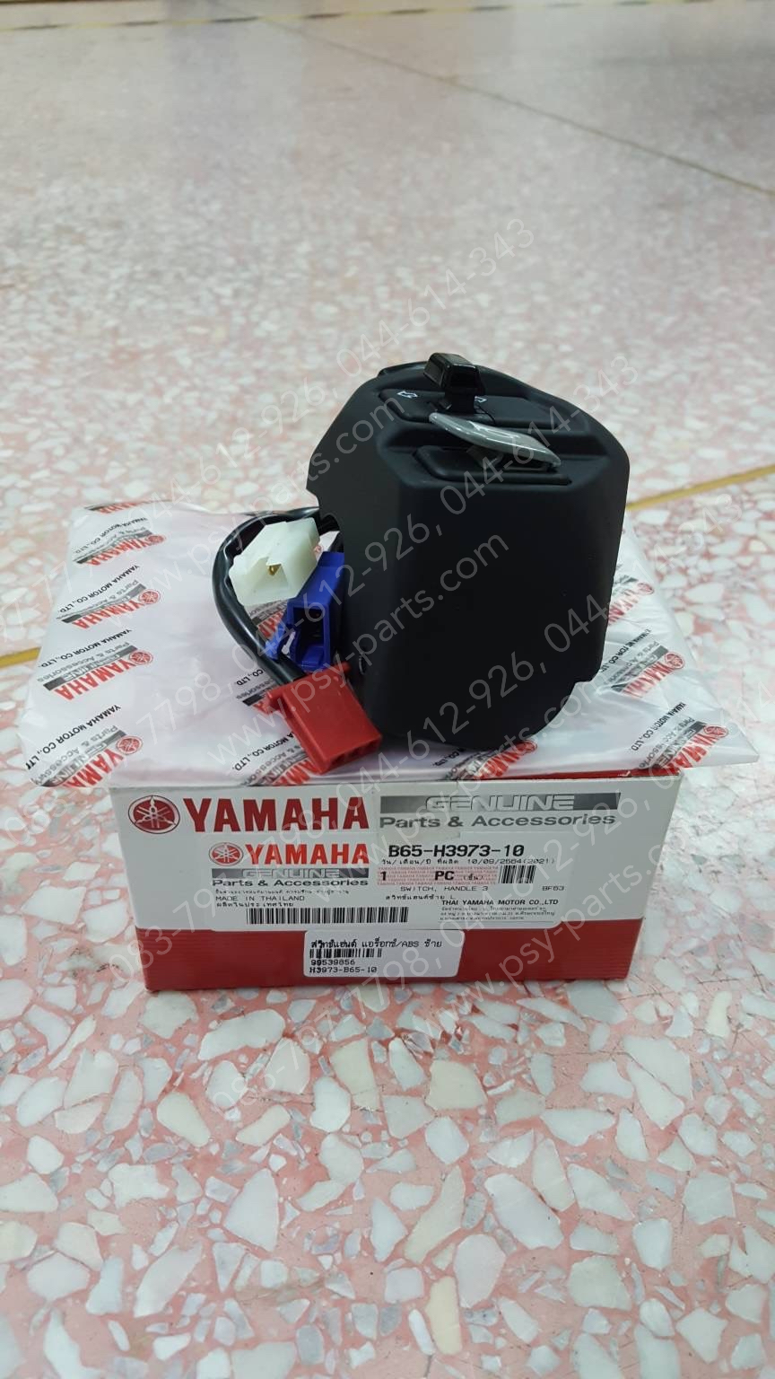 สวิทช์แฮนด์ AEROX/ABS แท้ๆ ซ้าย B65-H3973-10