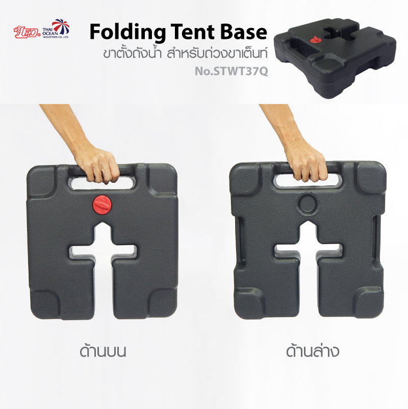 Leo ขาตั้ง ถังน้ำทับขาเต็นท์พับเก็บ สามารถทับได้ถึง 4 ขา (สำหรับเติมน้ำ)