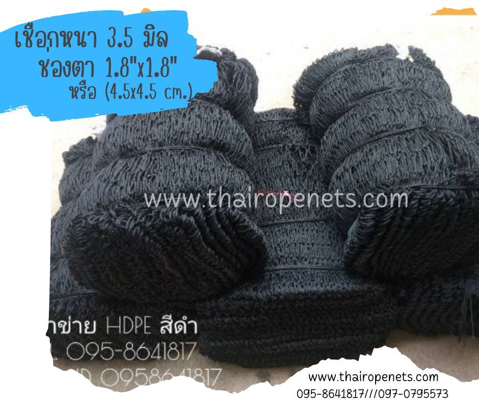 ตาข่ายล้อมสนามฮอกกี้ ตาข่ายสนามกีฬา ตาข่ายกันเขตสนาม ตาข่ายสนามเบสบอล/ฟุตบอล/บาส มีสารป้องกันUV ใช้งานได้ยาวนาน