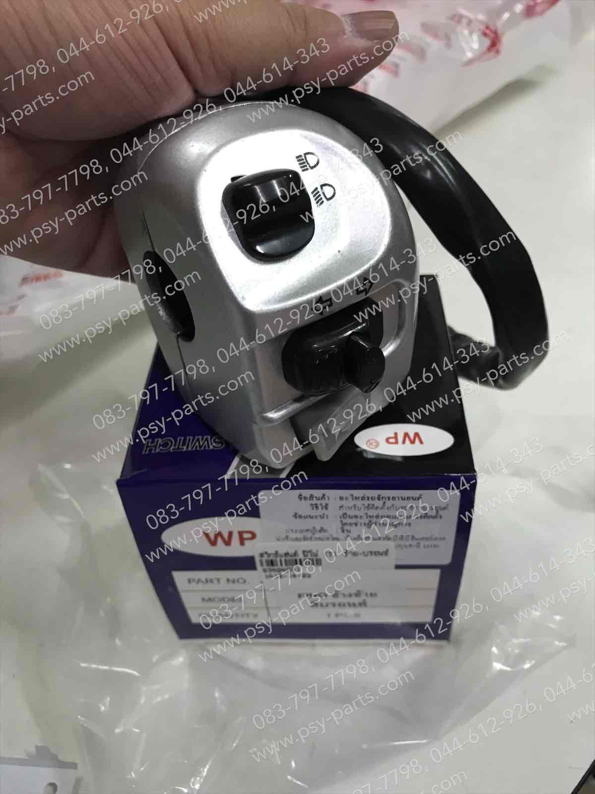 สวิทช์แฮนด์ FINO (T) ซ้าย-สีบรอนซ์