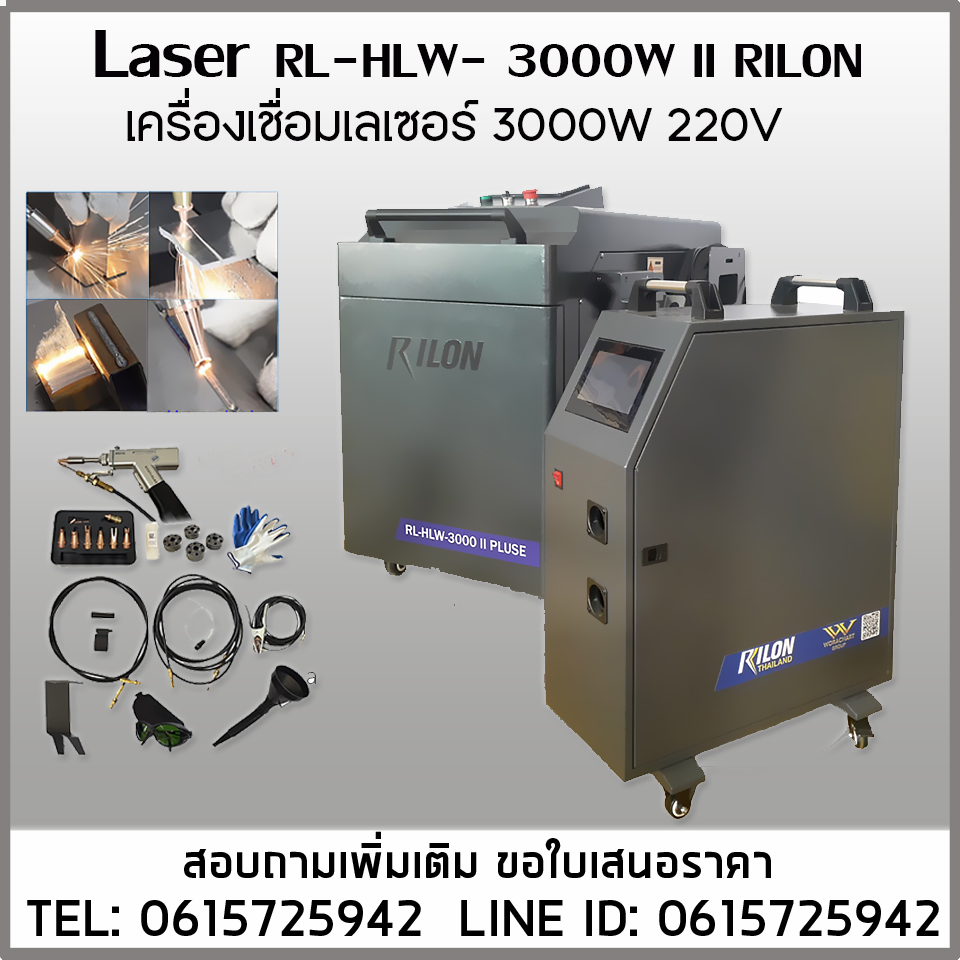 เครื่องเชื่อมเลเซอร์ LASER 3000W 220V RILON แบบฟีดคู่ ใส่ลวดได้2ม้วน