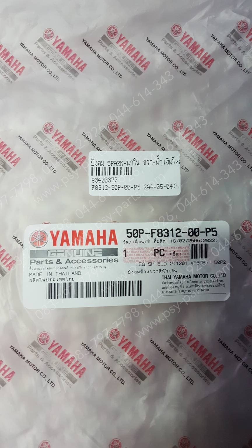 บังลม SPARK NANO แท้ๆ ขวา-สีน้ำเงินใหม่ 50P-F8312-00-P5 Yamaha