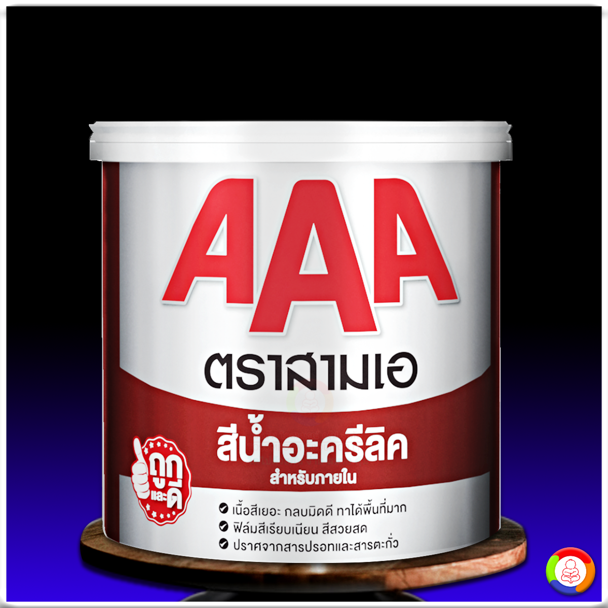 สีน้ำอะคริลิค เจบีพี 3 เอ ภายใน ชนิดด้าน JBP AAA Acrylic for Interior (Matt)