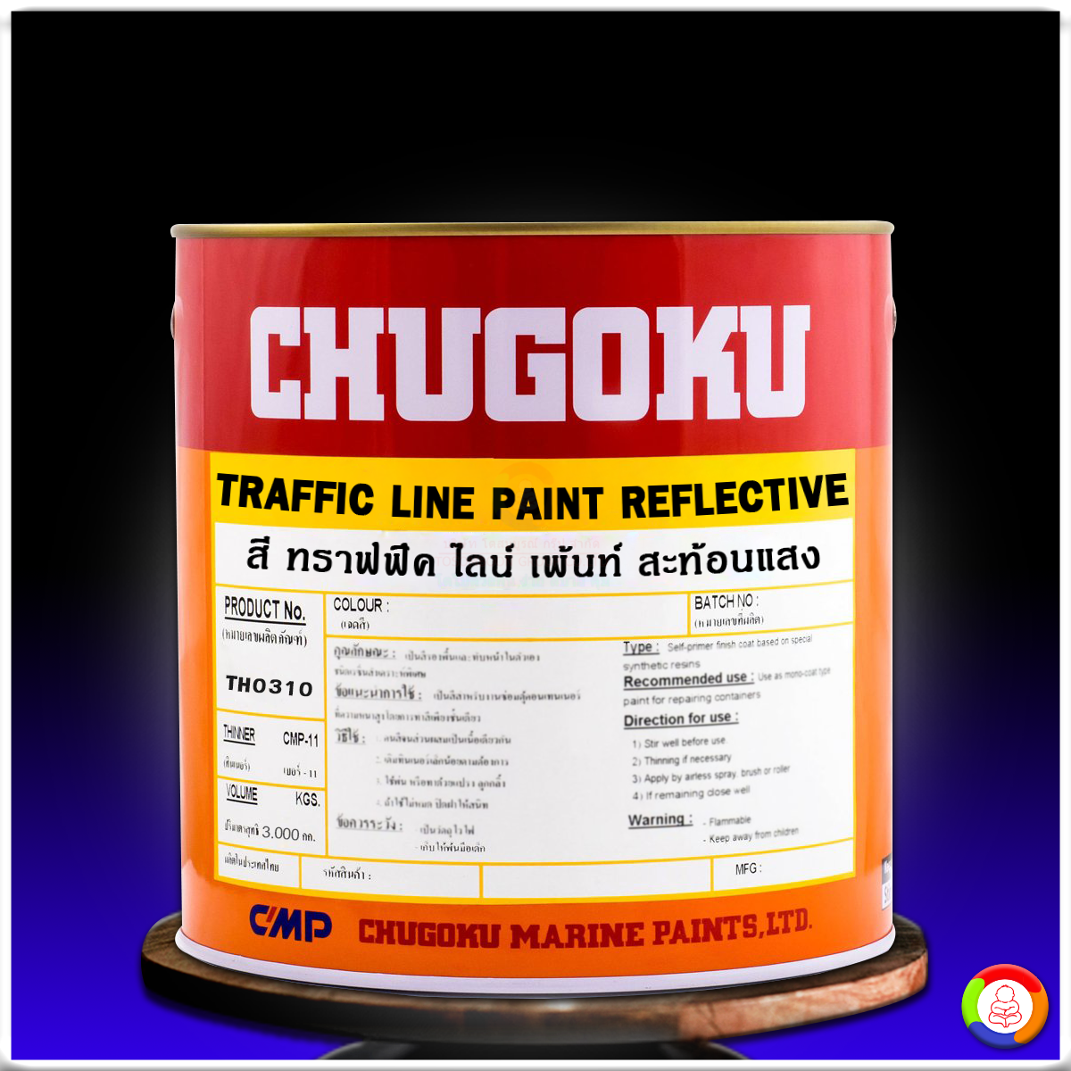 สีชูโกกุ ทราฟฟิค ไลน์ เพ้นท์ สะท้อนแสง CHUGOKU TRAFFIC LINE PAINT REFLECTIVE