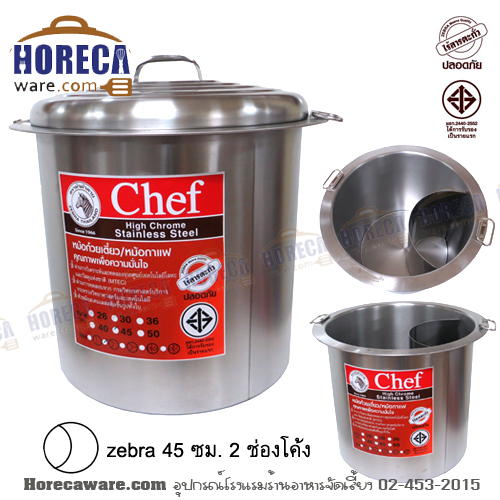 หม้อก๋วยเตี๋ยว ไร้สารตะกั่ว 45 ซม 2 ช่องโค้ง "Chef" หัวม้าลาย [272454]