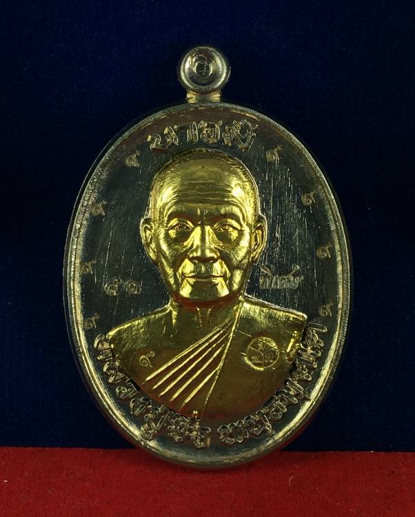 เหรียญหลวงปู่จื่อ พันธมุตโต วัดเขาตาเงาะอุดมพร รุ่นมงคลบารมี ๖ รอบ เหรียญจากชุดกรรมการอุปถัมภ์ เนื้ออัลปาก้า หลังแบบหน้ากากทองทิพย์ หมายเลข ๙๓