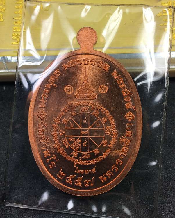 เหรียญหลวงพ่อคูณ ปริสุทโธ วัดบ้านไร่ รุ่นไตรสรณะ จัดสร้างปี ๒๕๕๗ เหรียญอยู่ในชุดกรรมการอุปถัมภ์ เนื้อทองแดง หน้ากากทองระฆัง หมายเลข ๔๐๘