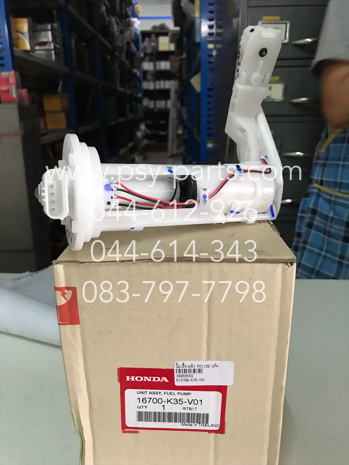 ปั๊มเชื้อเพลิง PCX 150 แท้ๆ 16700-K35-V01