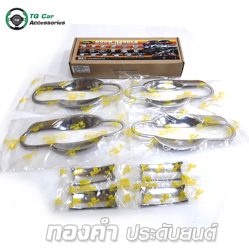 เบ้ารองมือเปิด ALMERA 4D LEKONE