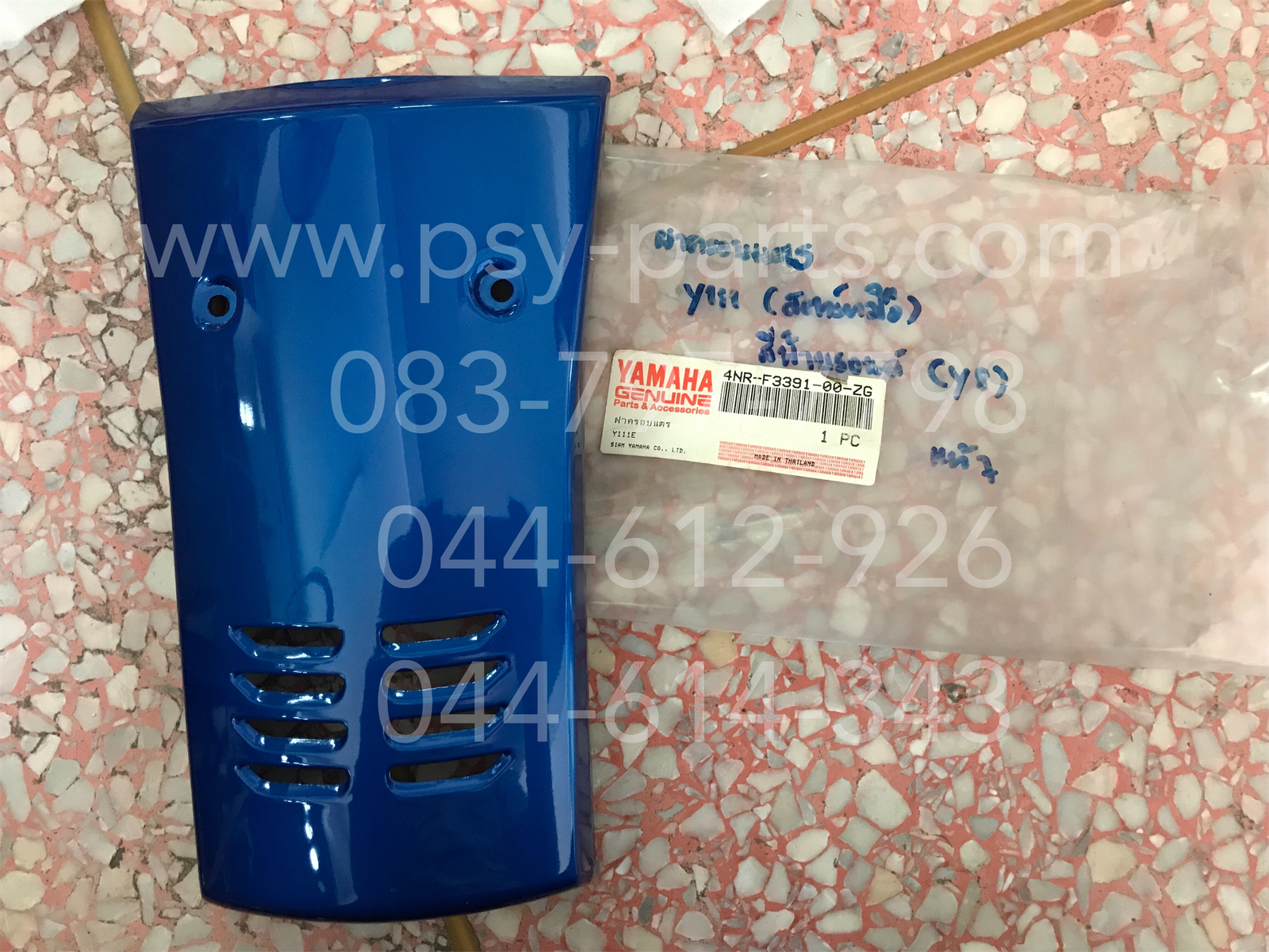 ฝาครอบแตร Y 111 สตาร์ทมือ แท้ๆ สีฟ้าบรอนซ์ (Y8) 4NR-F3391-00-ZG